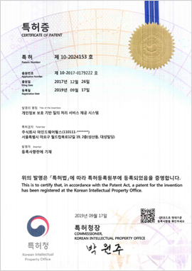 개인정보 보호 기반 질의 처리 서비스 제공 시스템